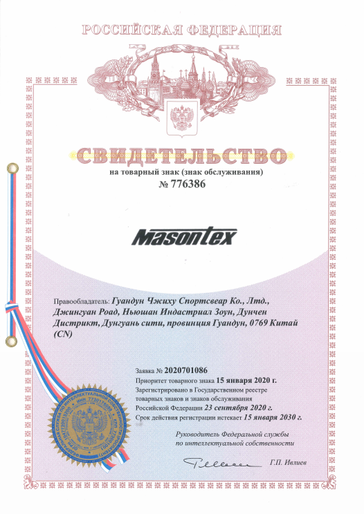 MASONTEX certificate document 3
