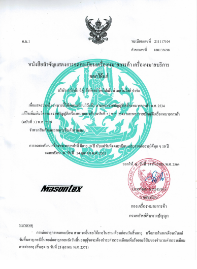 MASONTEX certificate document 6